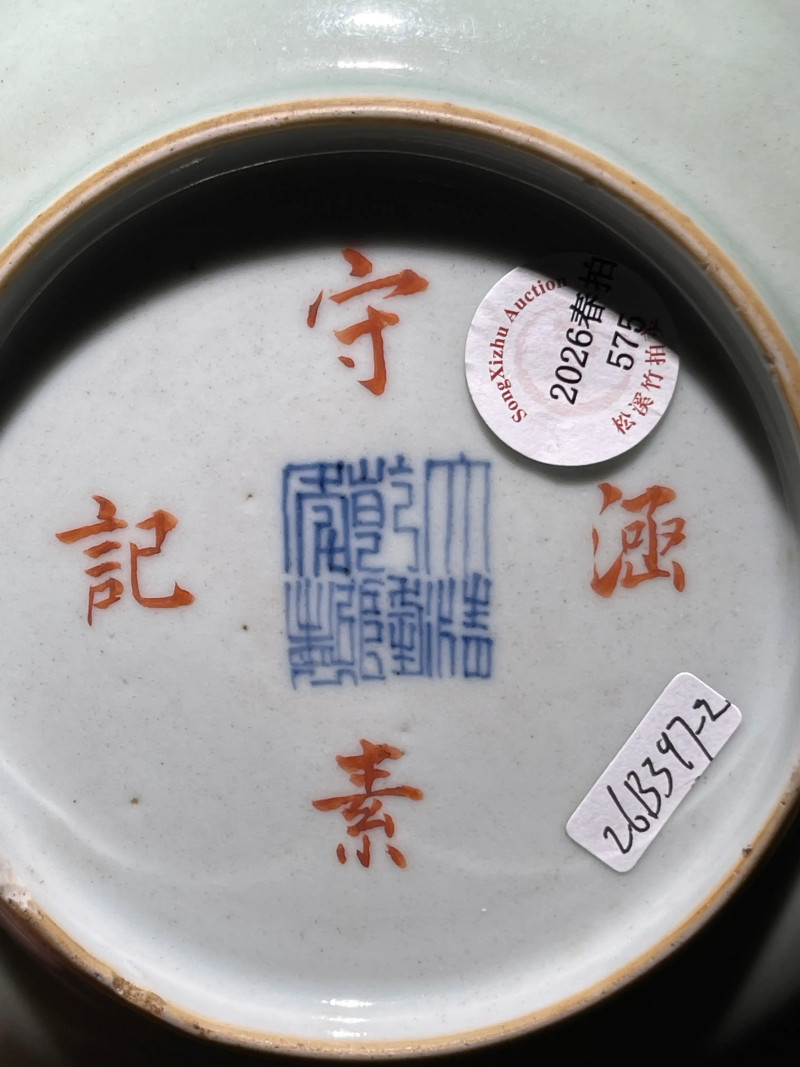 清乾隆 青釉粉彩神仙人物盘一对 - 图19