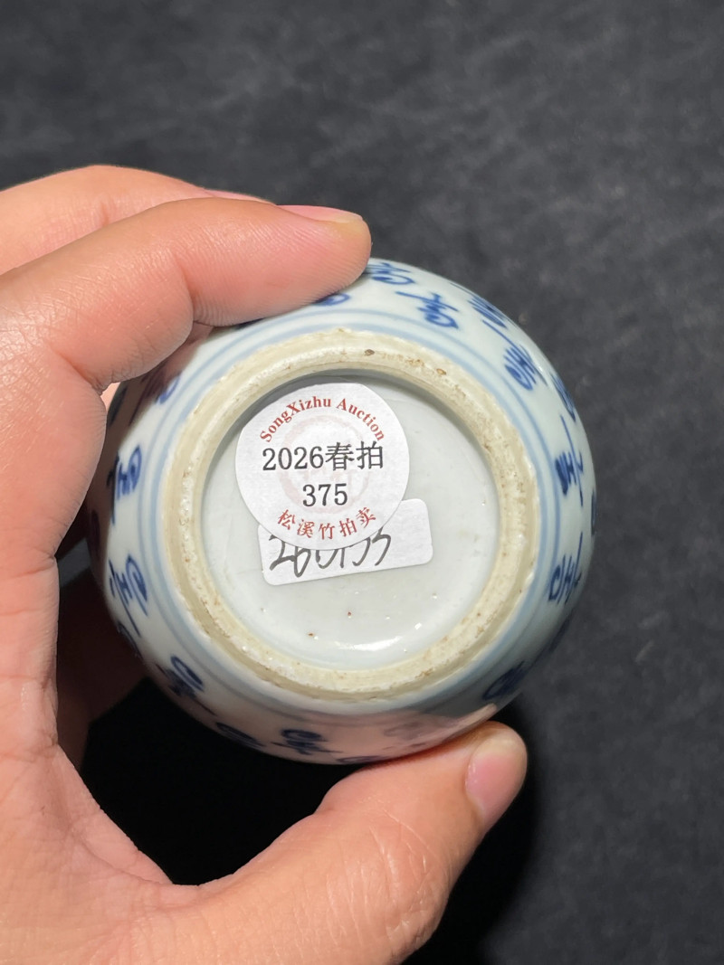 清雍正 青花寿字纹小盖罐 - 图8
