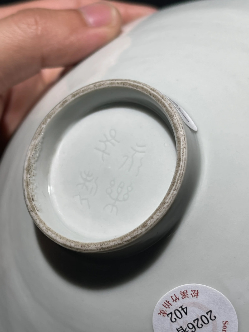 民国 白釉模印龙纹斗笠盏 - 图11