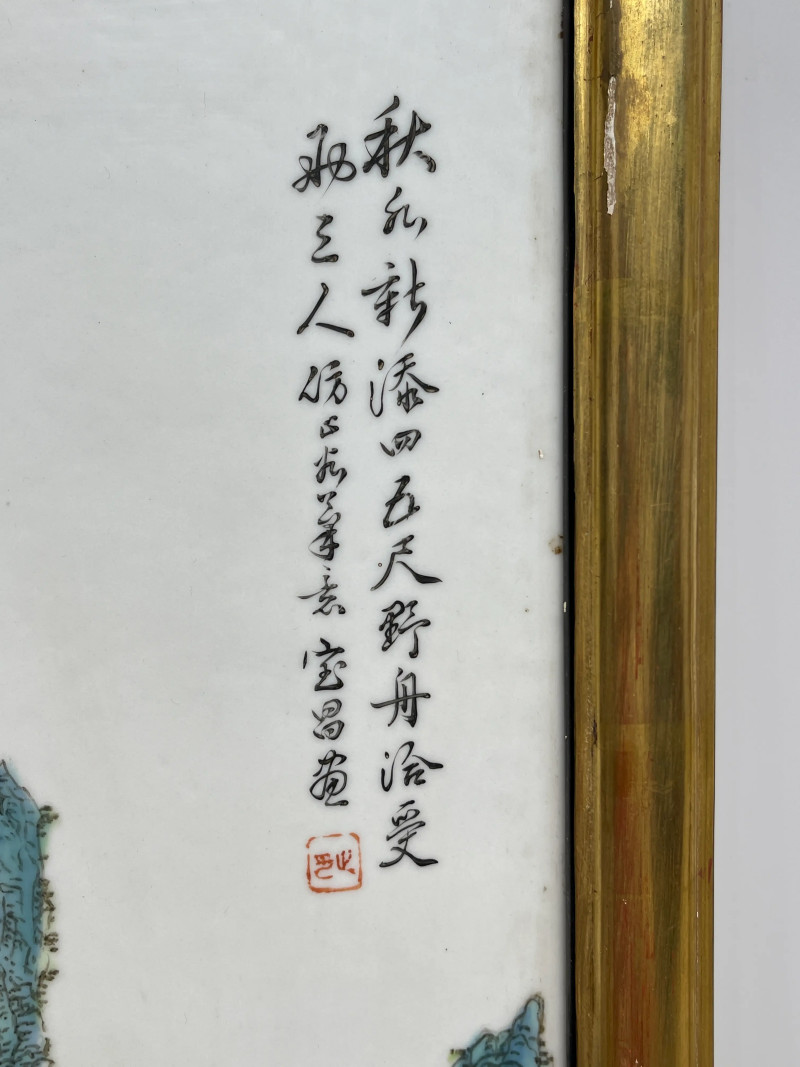 民国 陈宝昌画粉彩山水纹瓷板一对 - 图7
