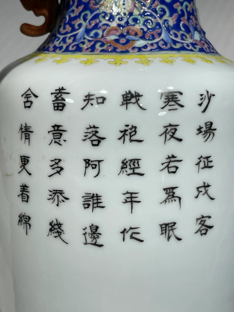 清代 粉彩瓷器一组四件 - 图15