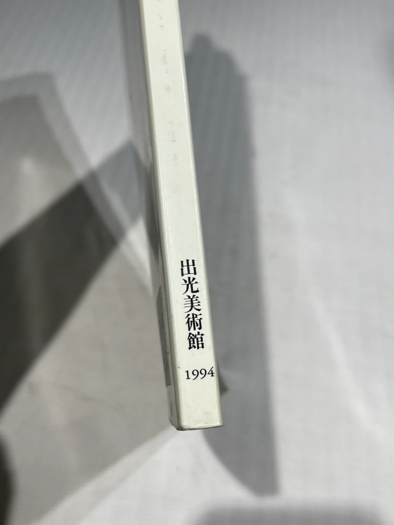 日本重要展览及馆藏中国瓷器一组21册 - 图38