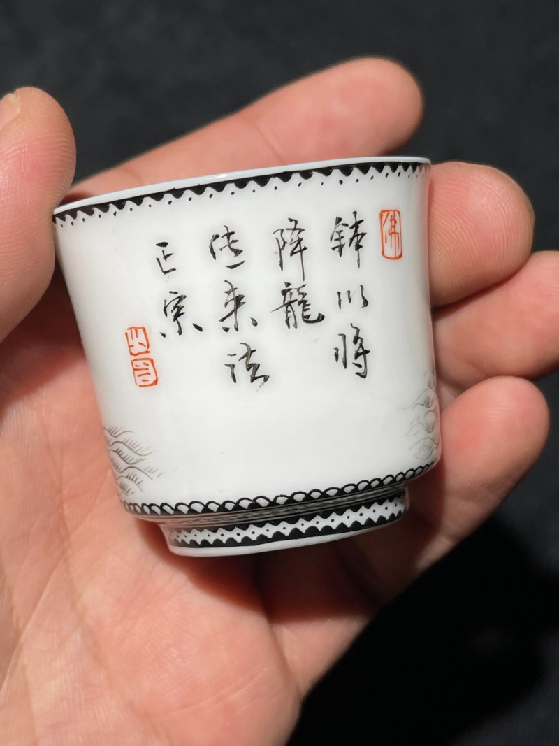 解放初 雷火莲风格粉彩十八罗汉杯一套十八件 - 图50