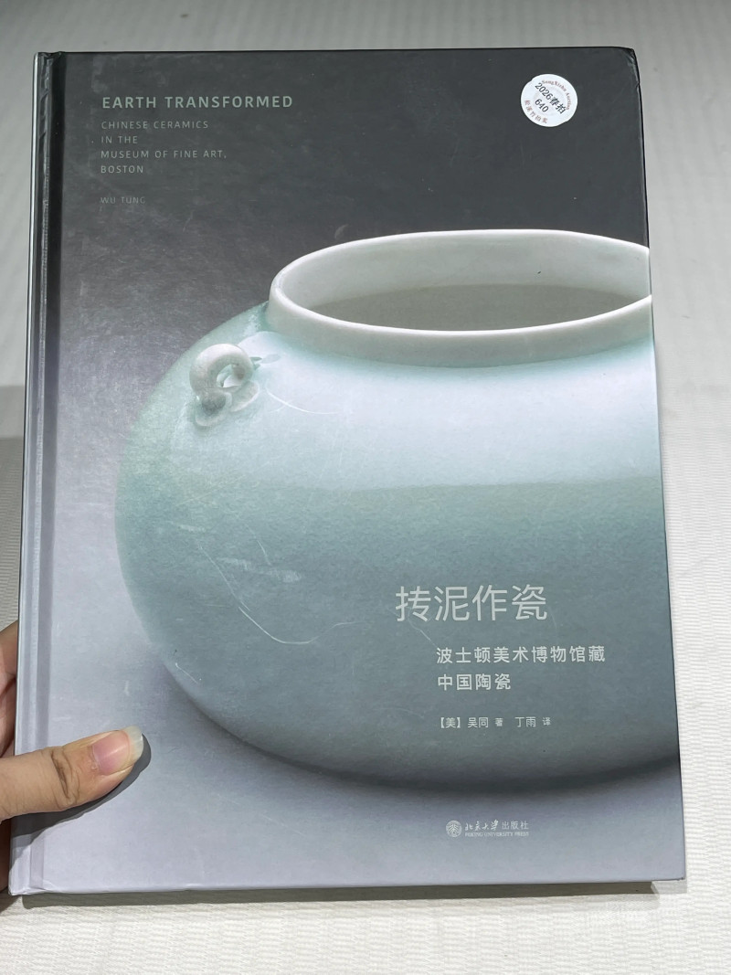 国有文物商店、博物馆藏瓷器艺术品书籍一组20册 - 图2