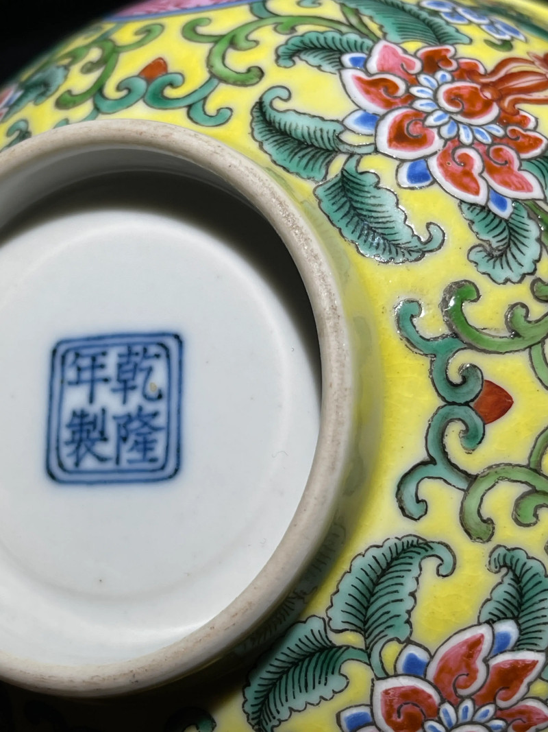 民国 黄地洋彩佛日常明纹碗 - 图11