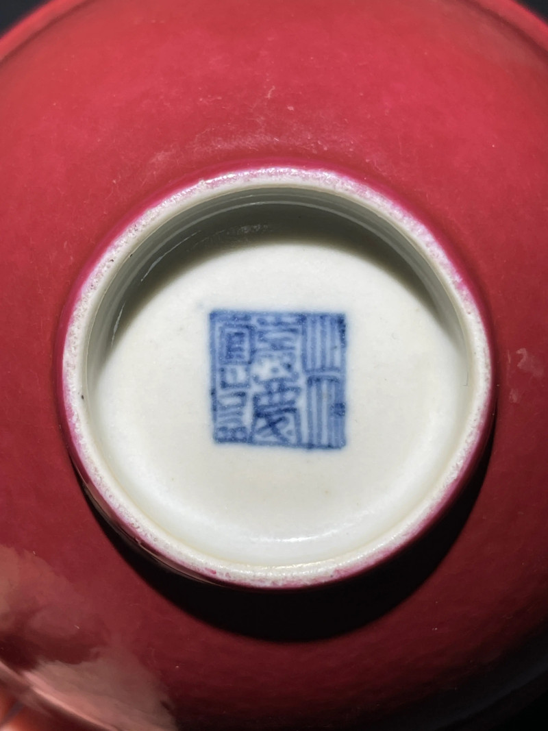 清嘉庆 胭脂红釉碗三只 - 图11
