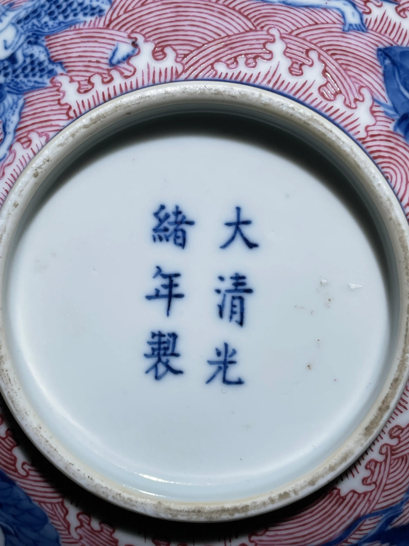 清光绪 青花胭脂彩八仙纹大碗 - 图9