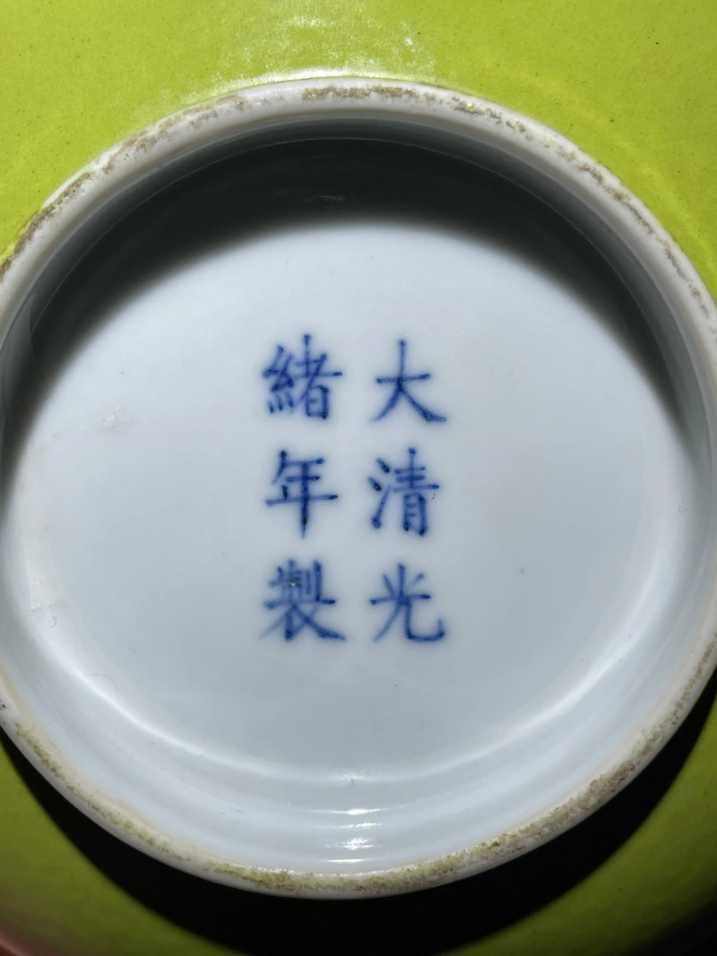 清光绪 湖水绿釉碗 - 图5