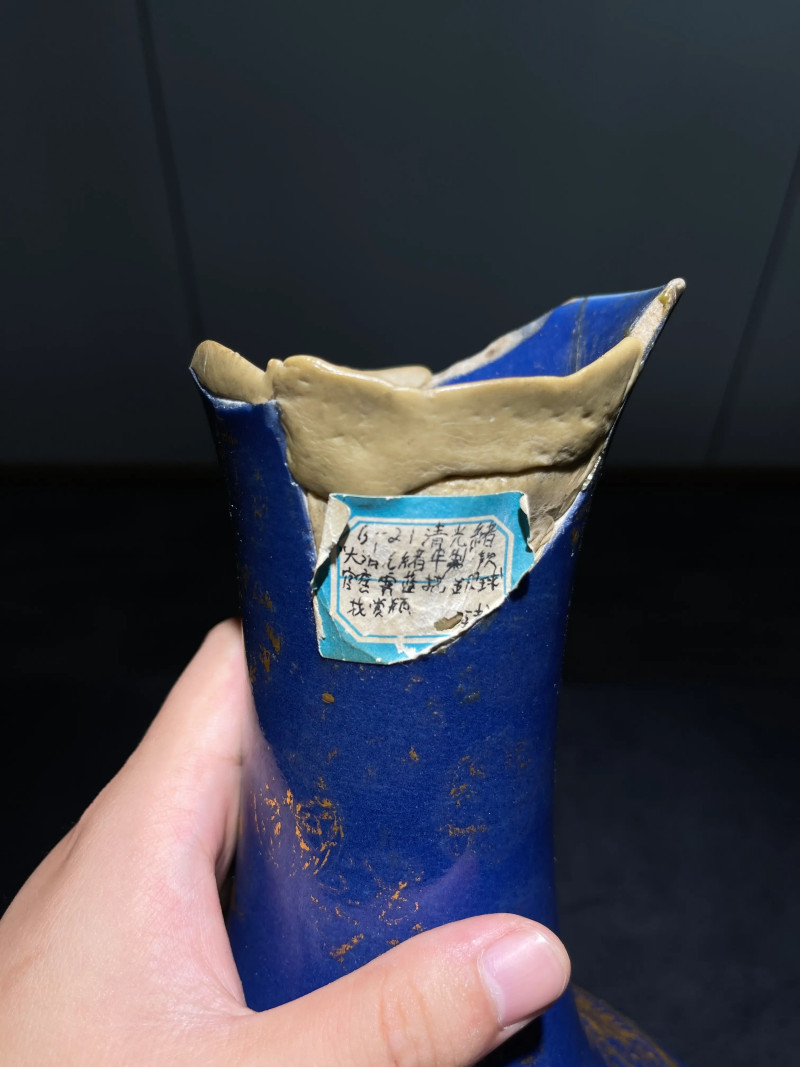清光绪 祭蓝描金皮球花纹赏瓶 - 图6