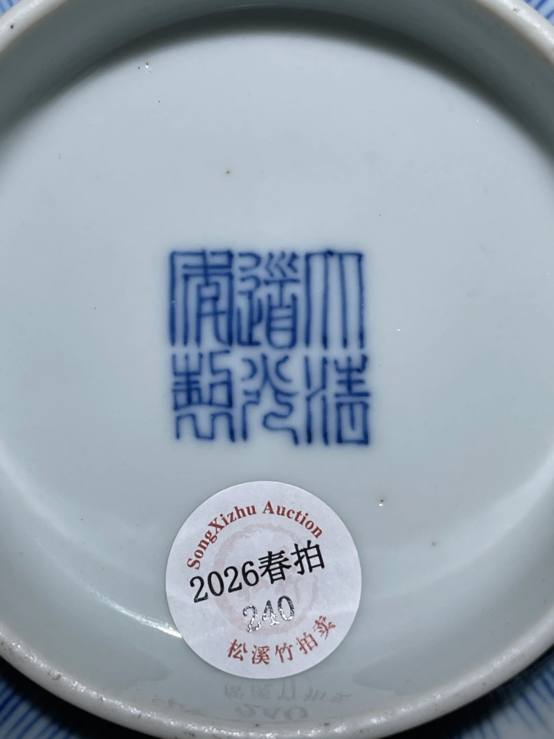 清道光 青花海八怪大碗一对 - 图23