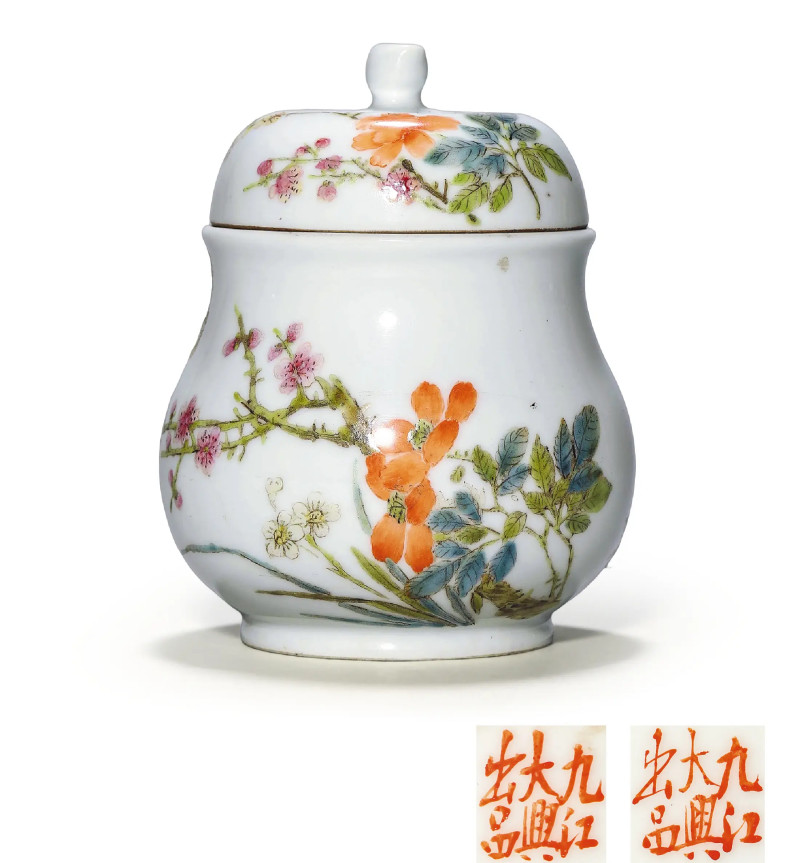 民国 粉彩花卉纹温酒器