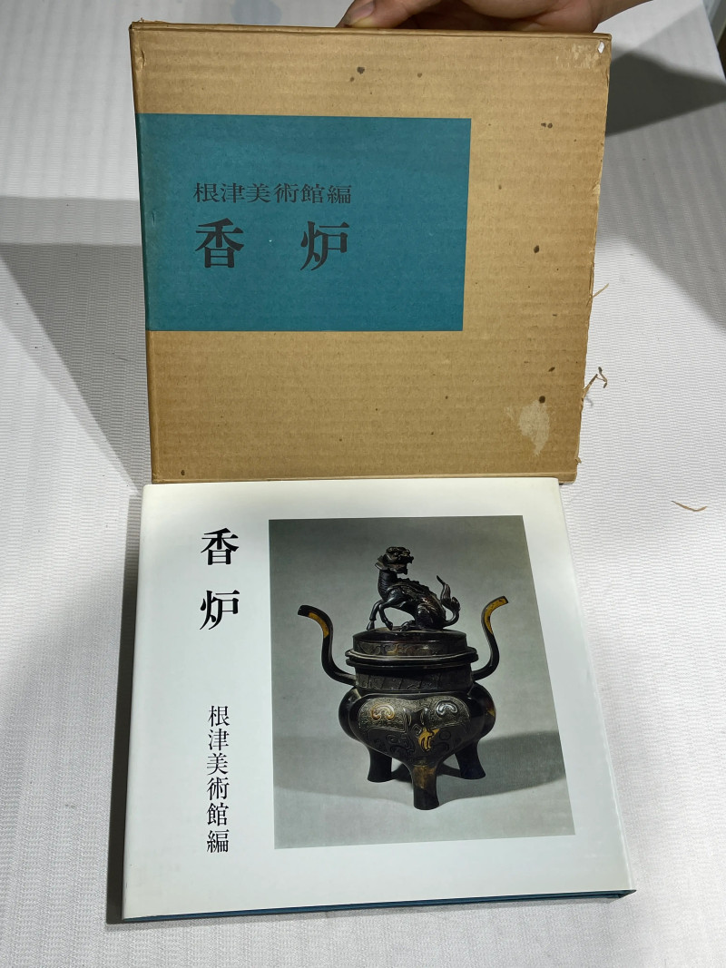 日本重要展览及馆藏中国瓷器一组21册 - 图4