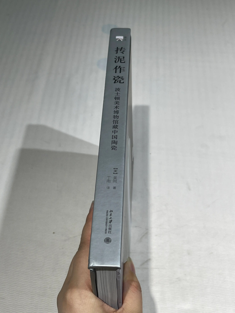 国有文物商店、博物馆藏瓷器艺术品书籍一组20册 - 图3