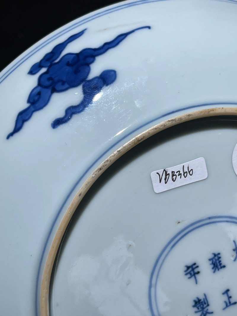 清雍正 青花云龙捧寿纹盘 - 图10