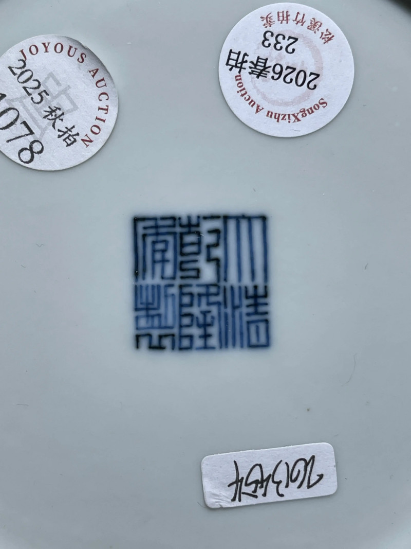 清乾隆 青花矾红九龙闹海纹盘 - 图7