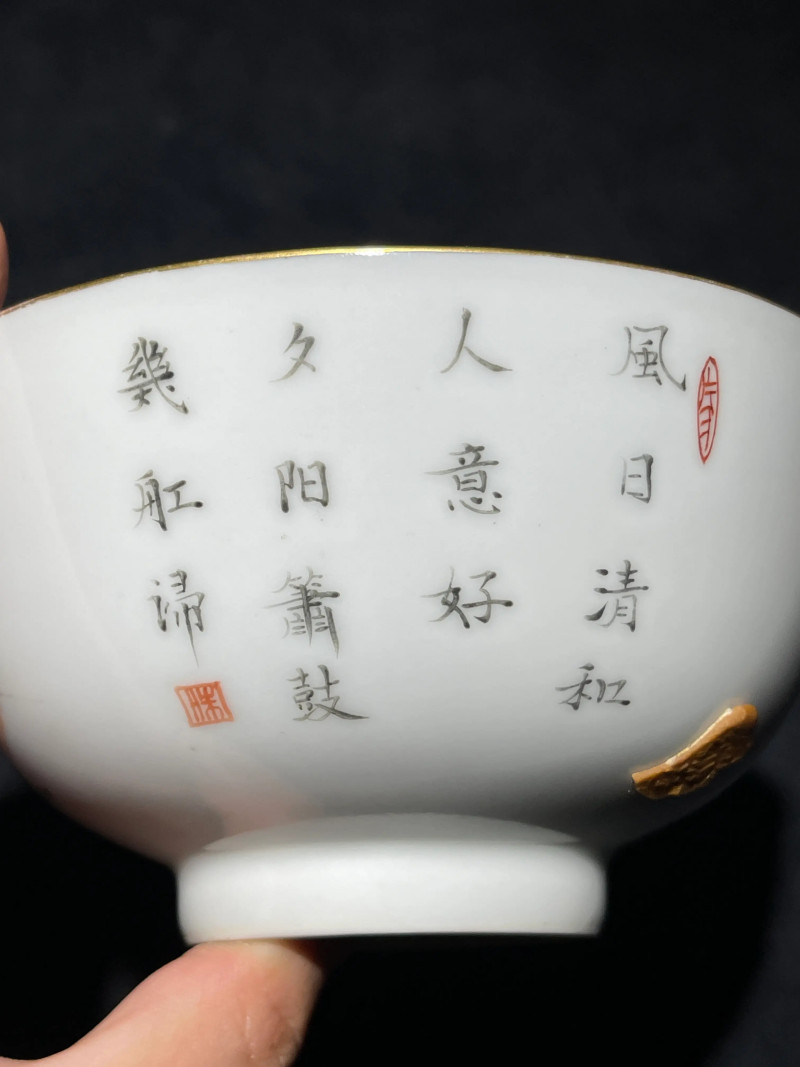 清光绪 墨彩山水诗文碗 - 图7