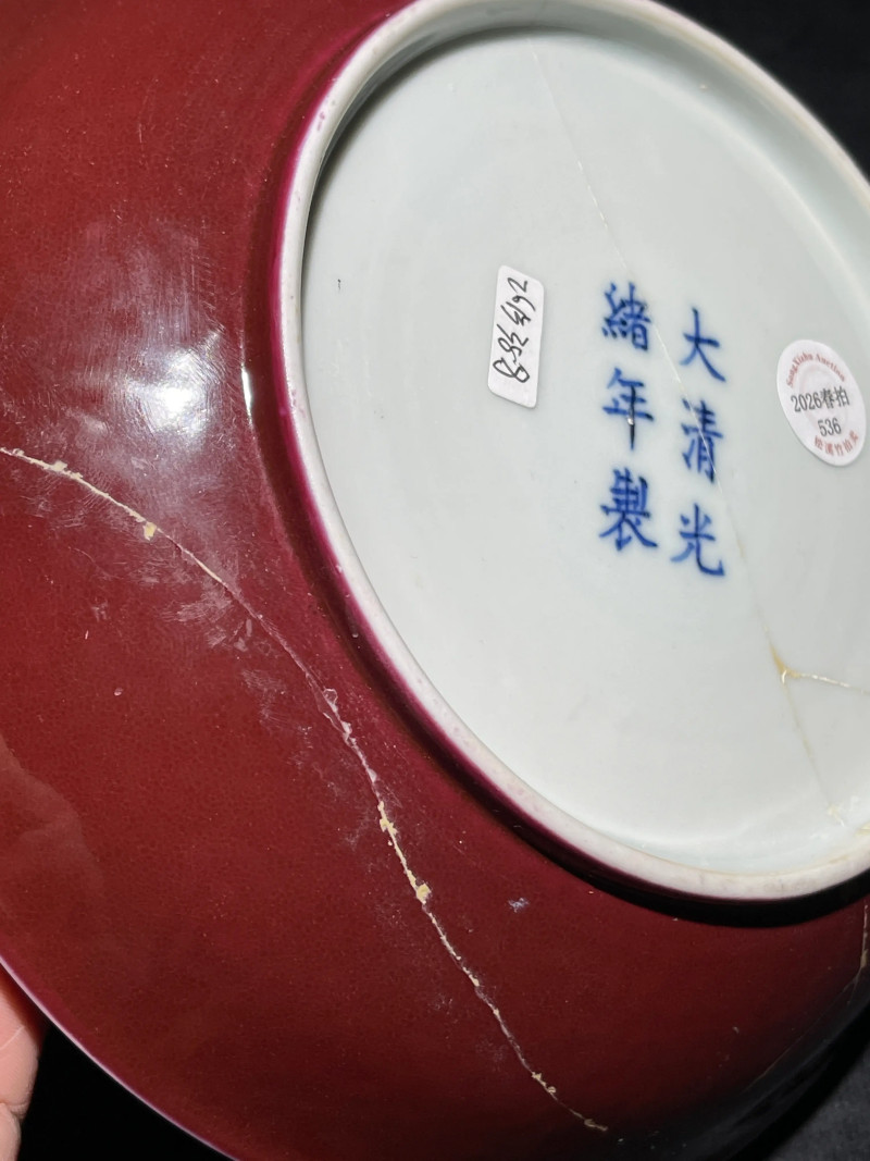 清光绪 胭脂红釉盘 - 图4