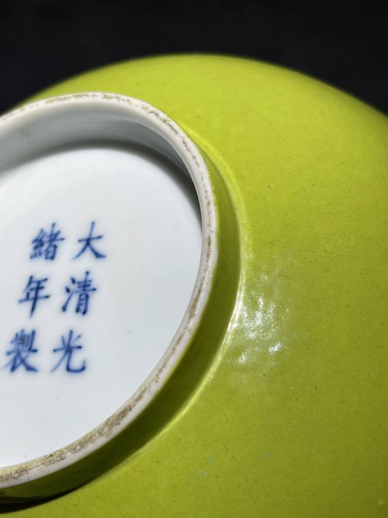 清光绪 湖水绿釉碗 - 图7
