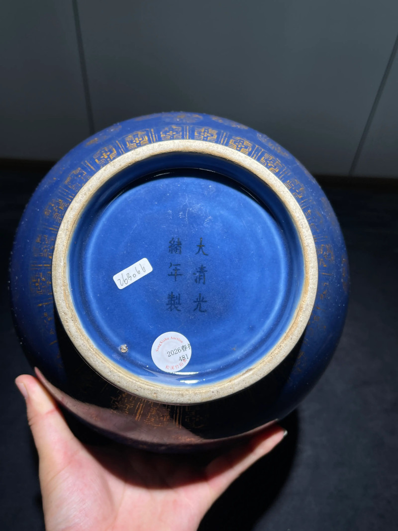 清光绪 祭蓝描金皮球花纹赏瓶 - 图8