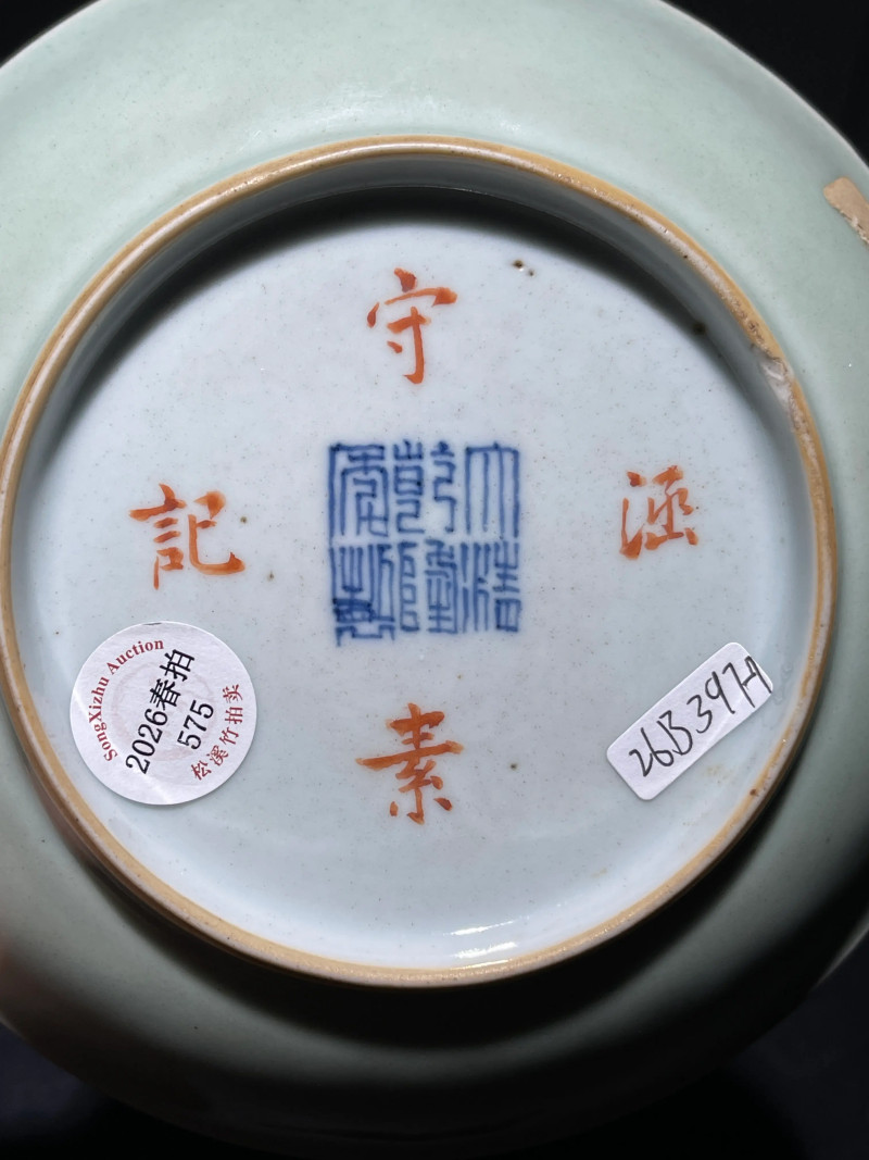 清乾隆 青釉粉彩神仙人物盘一对 - 图8