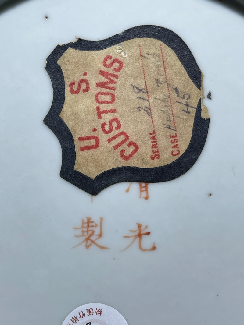 清光绪 粉彩九桃纹尊 - 图12