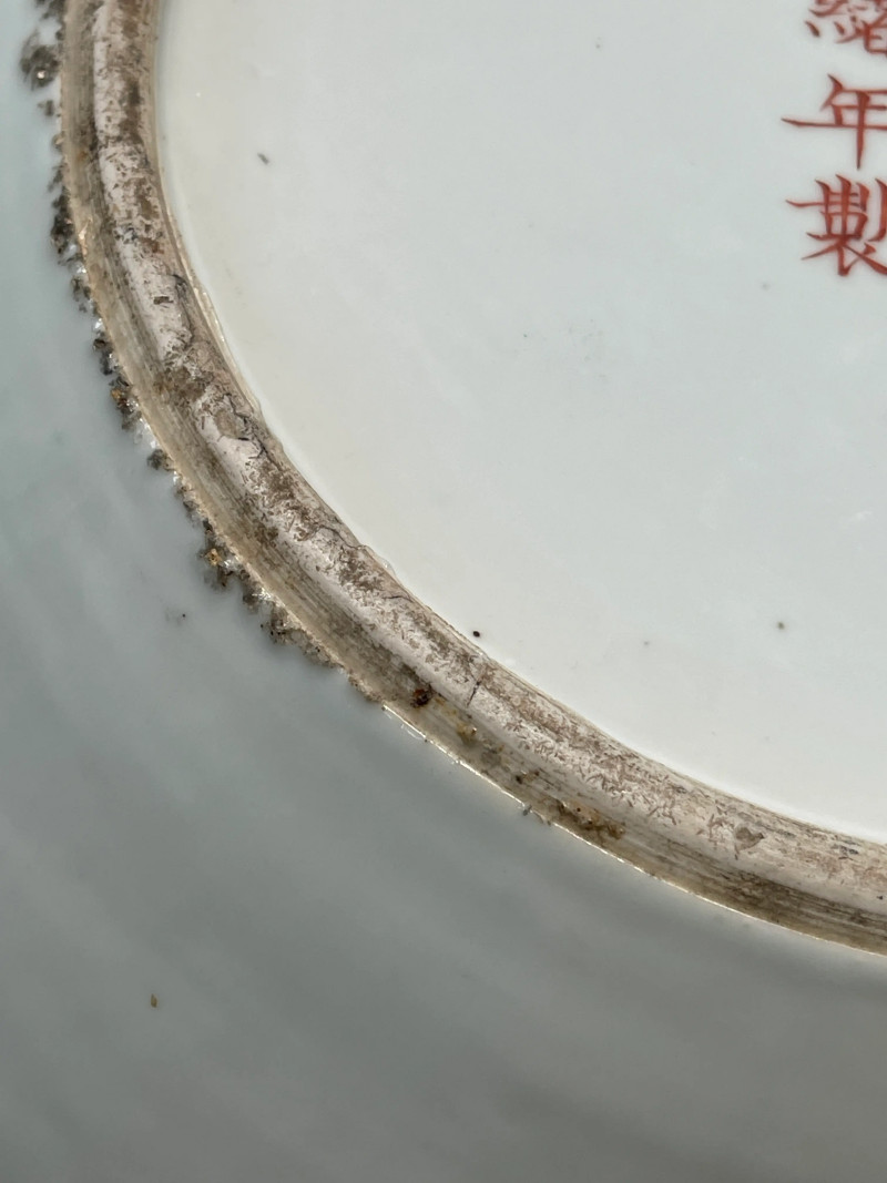 清光绪 粉彩灵仙祝寿纹天球瓶 - 图13