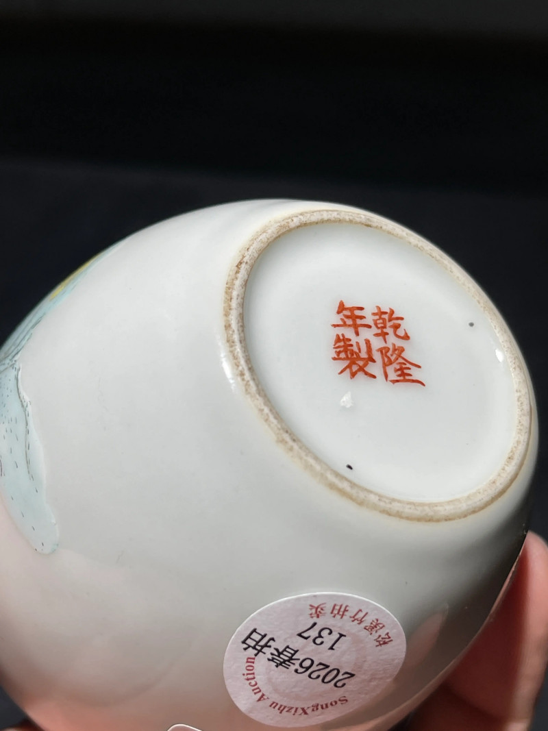 民国 粉彩弥勒纹水盂 - 图8