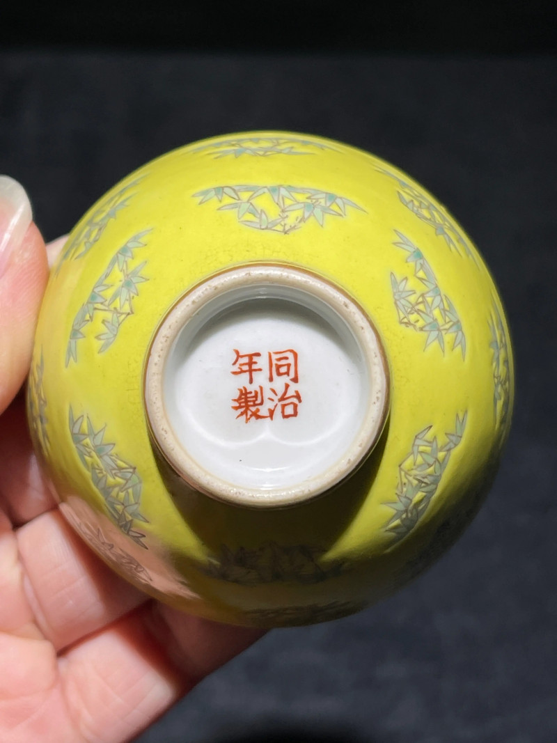 清同治 黄地粉彩折枝竹纹杯一对 - 图8