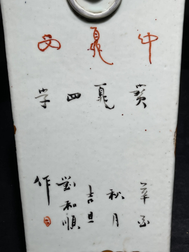 清晚期 粉彩博古插花纹双耳方瓶 - 图10