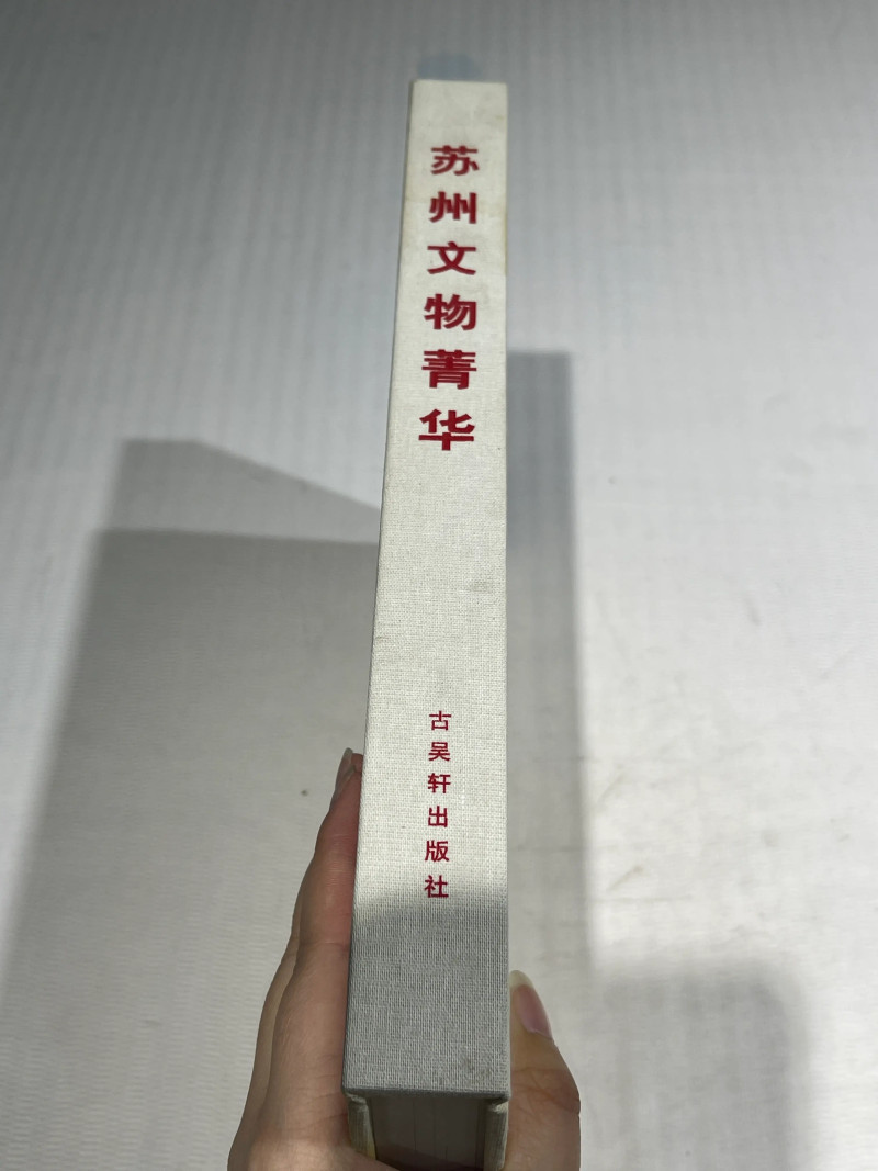 国有文物商店、博物馆藏瓷器艺术品书籍一组20册 - 图15