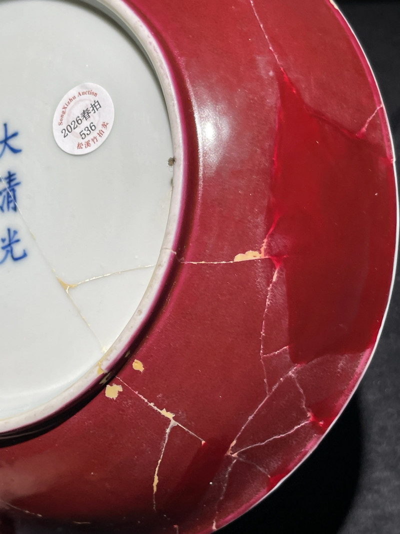 清光绪 胭脂红釉盘 - 图5