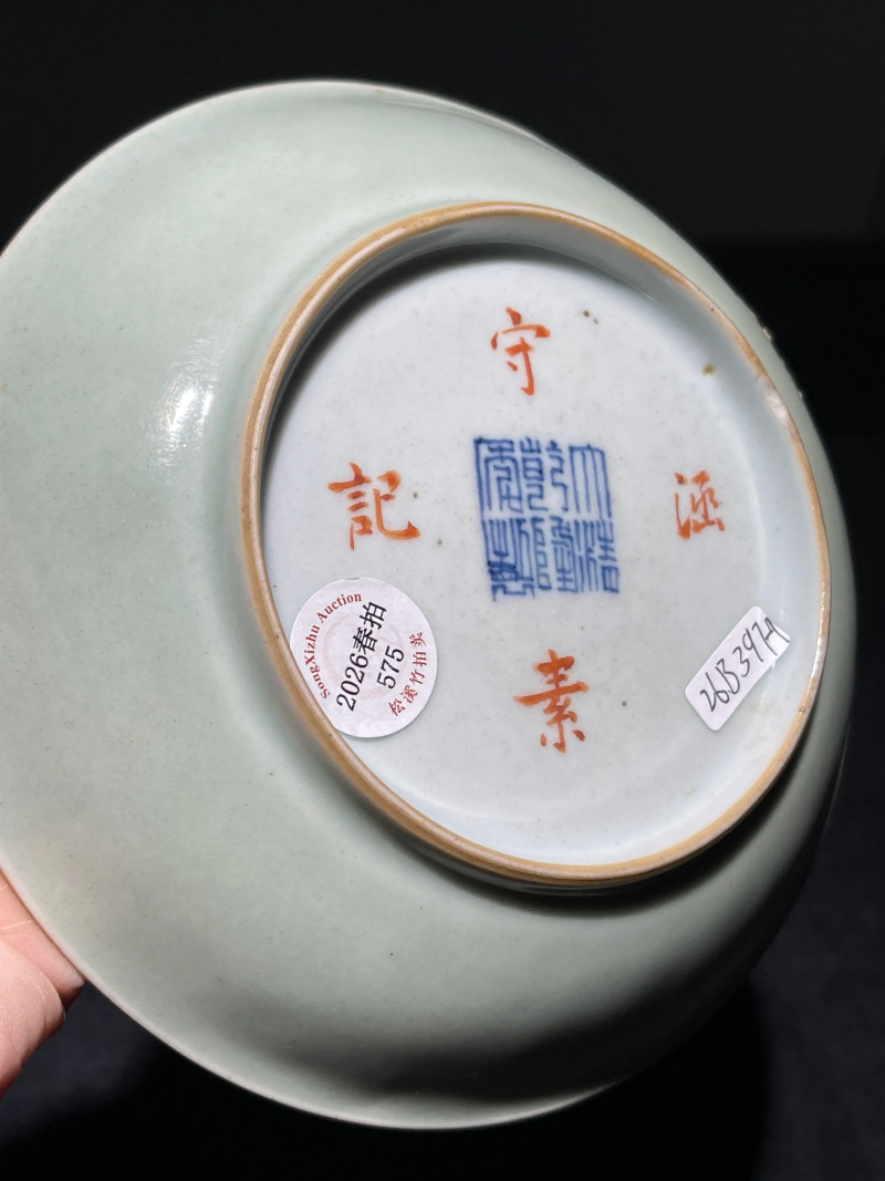 清乾隆 青釉粉彩神仙人物盘一对 - 图9