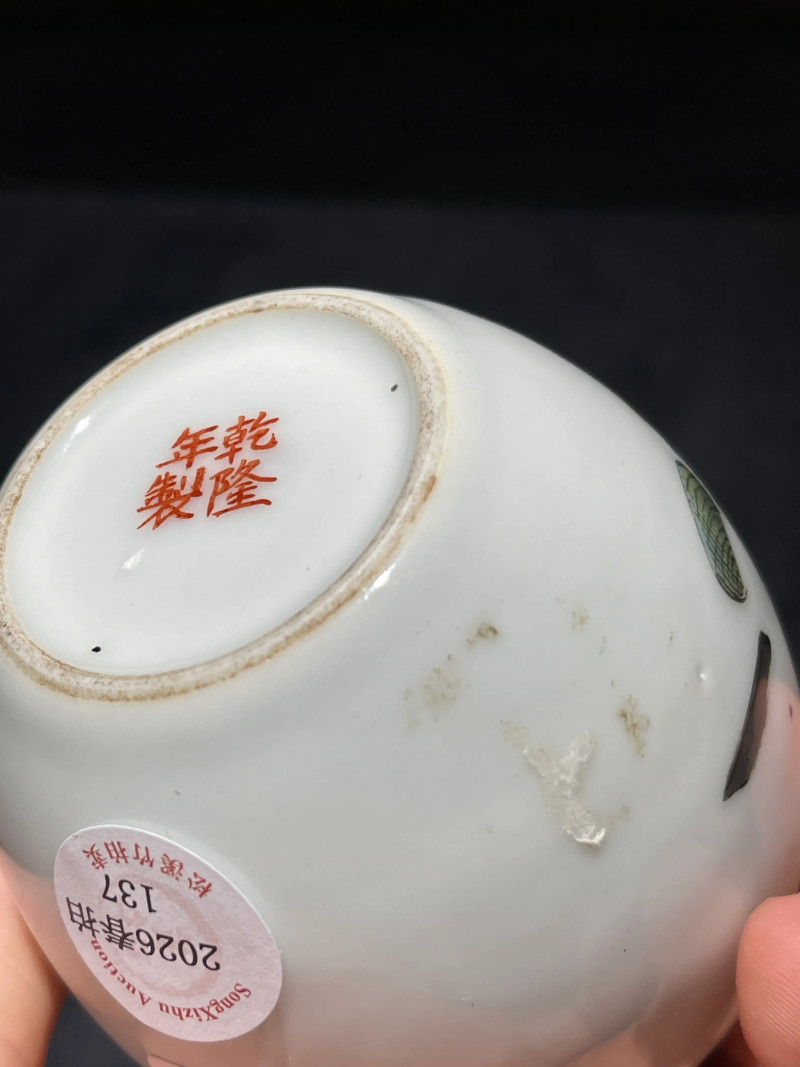 民国 粉彩弥勒纹水盂 - 图9