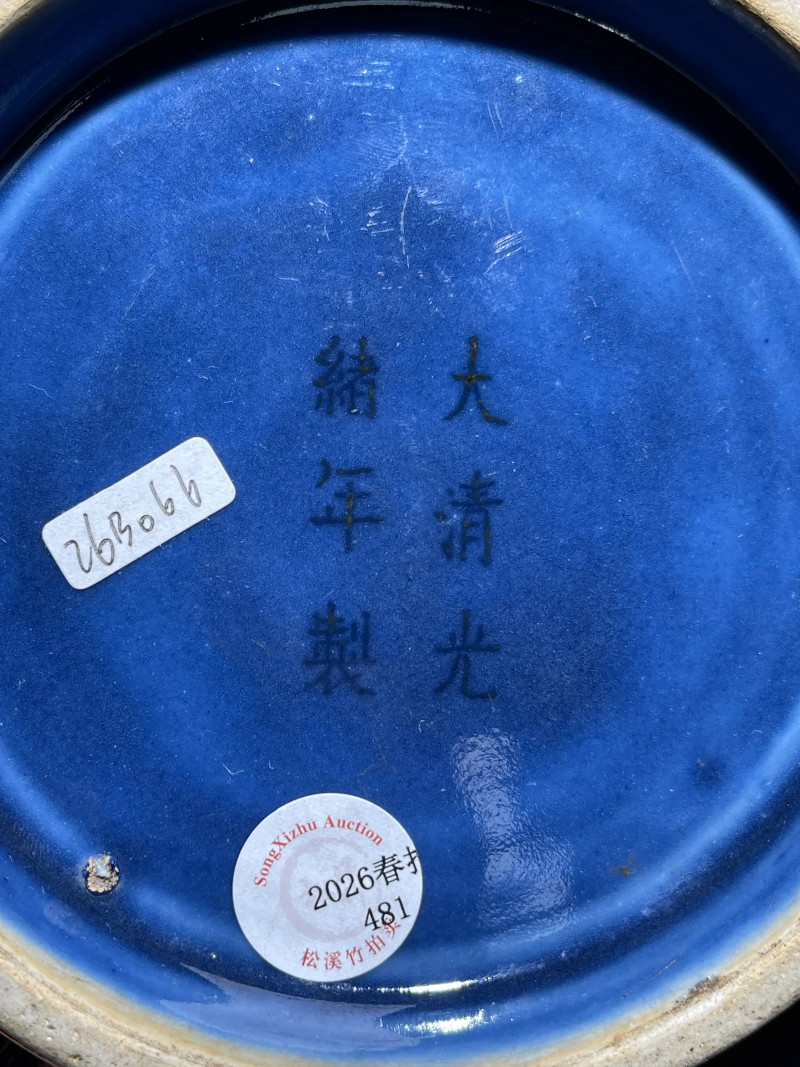 清光绪 祭蓝描金皮球花纹赏瓶 - 图9