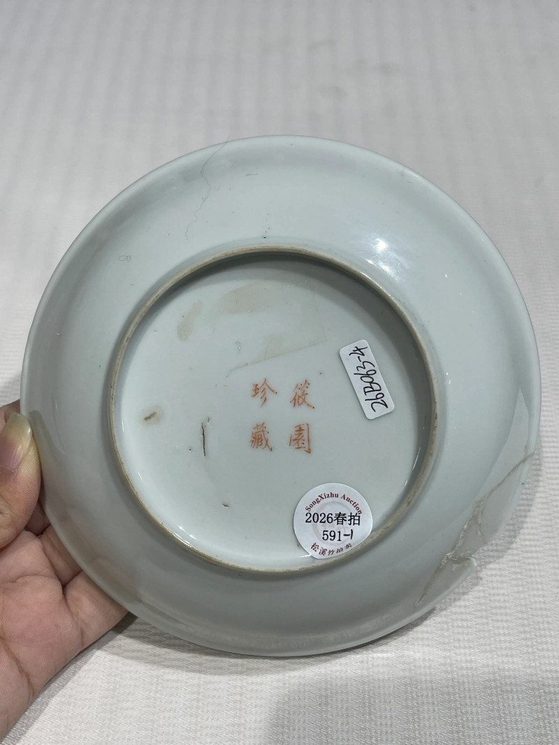 清晚期 浅绛彩碗、盘一组四件 - 图22