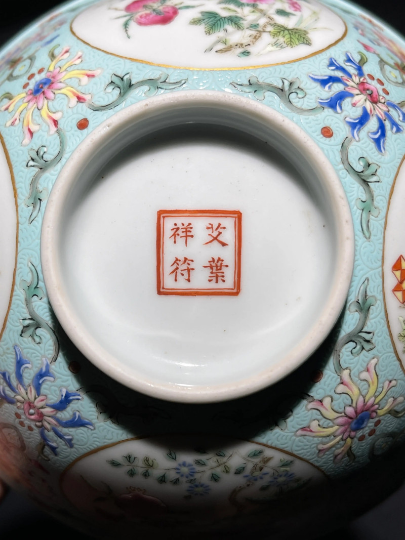 清道光 内青花外松石绿地粉彩花果纹碗 - 图13