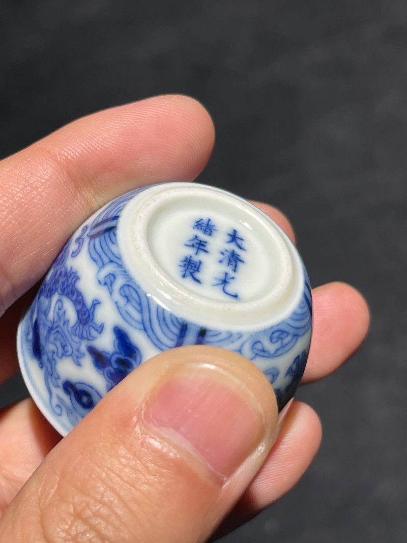 清光绪 青花龙纹小酒盅 - 图8