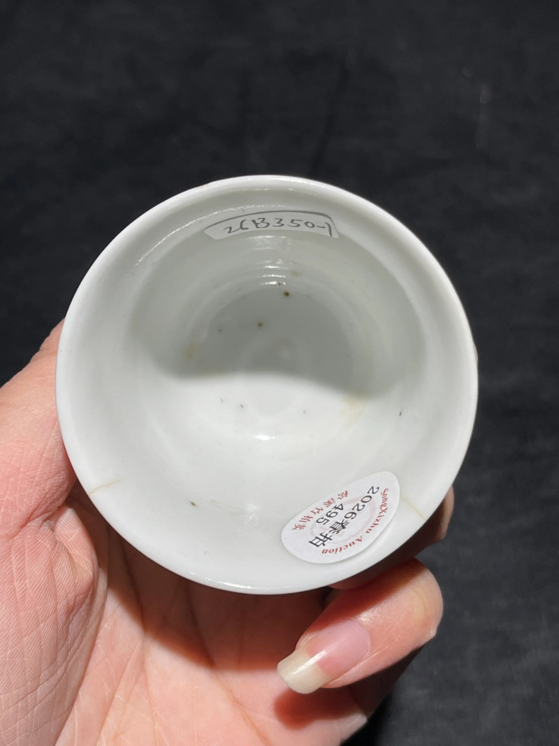 清光绪 浅绛彩花鸟纹杯一组三只 - 图6