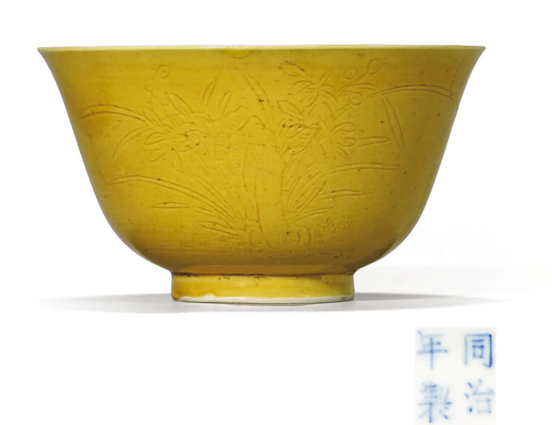 清同治 黄釉暗刻兰石图茶圆