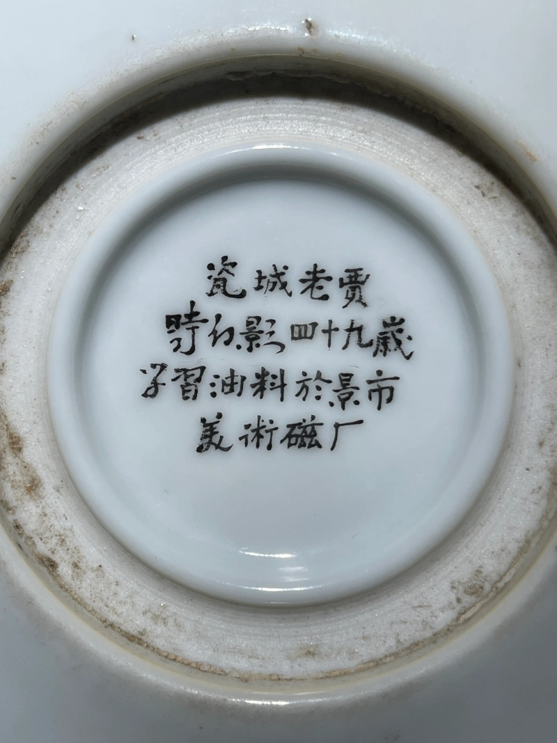 50年代 时幻影画鱼藻纹笔洗 - 图5