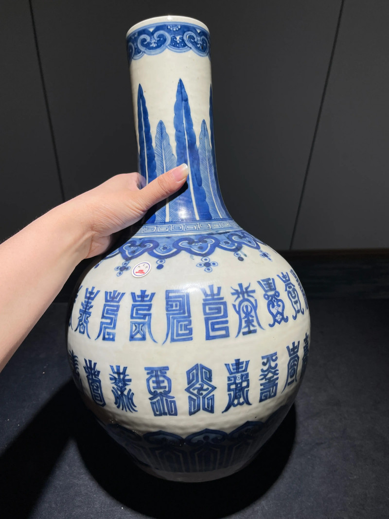 清中期 青花寿字纹天球瓶 - 图4