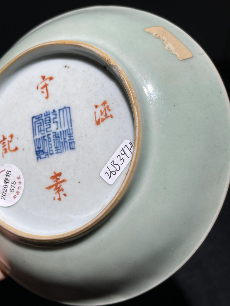 清乾隆 青釉粉彩神仙人物盘一对 - 图10