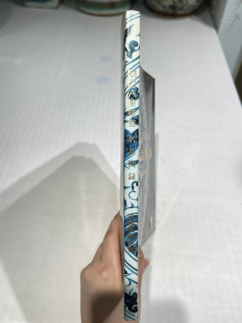 日本重要展览及馆藏中国瓷器一组21册 - 图7