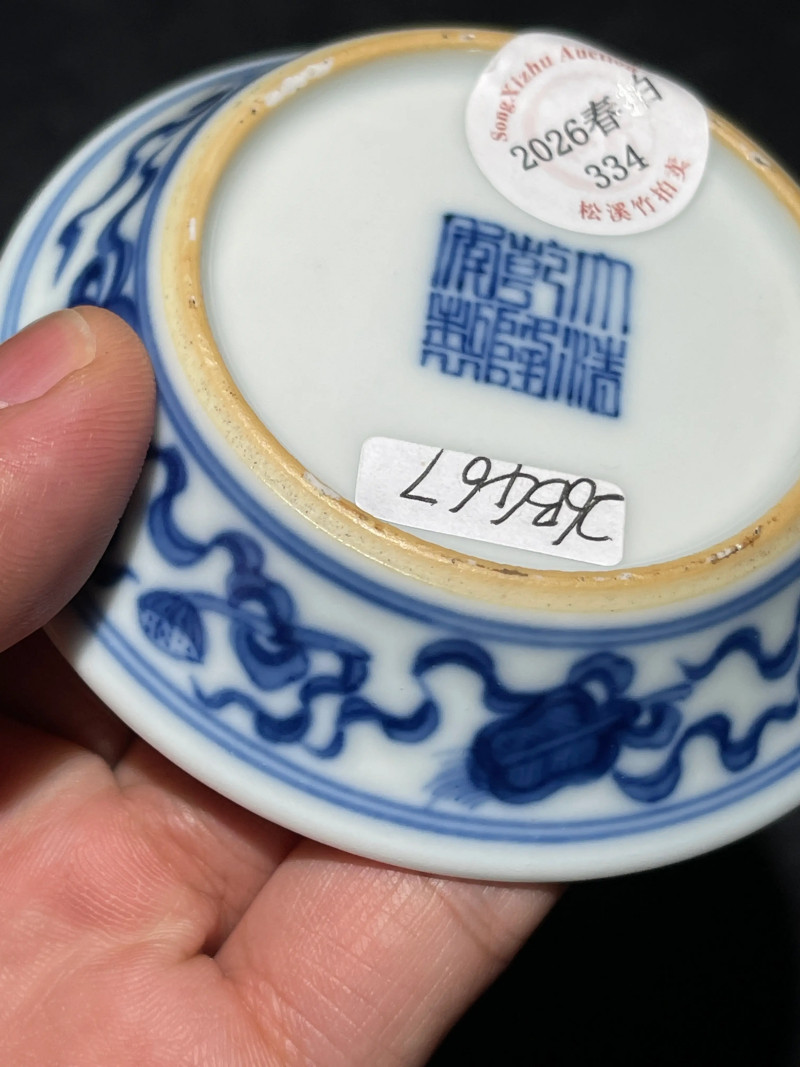 清乾隆 青花五福捧寿纹小碟 - 图6