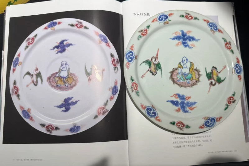 明天启 青花五彩弥勒纹盘 - 图14