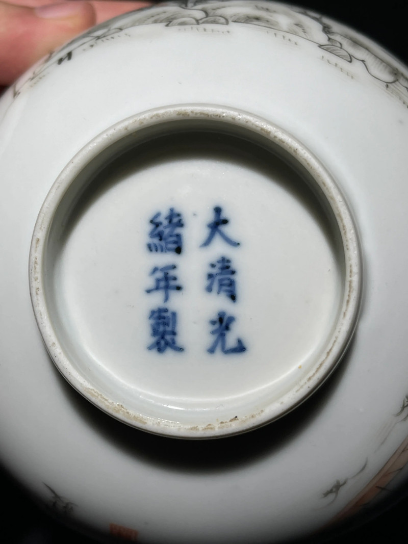 清光绪 墨彩山水诗文碗 - 图10
