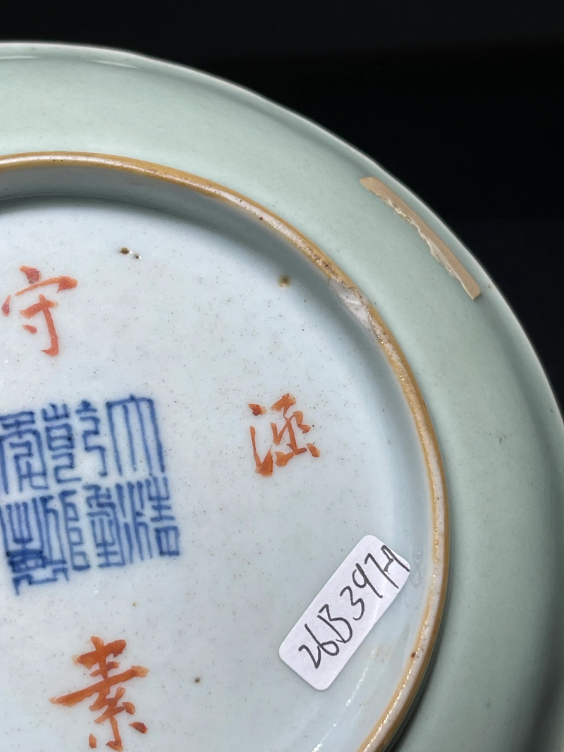 清乾隆 青釉粉彩神仙人物盘一对 - 图11