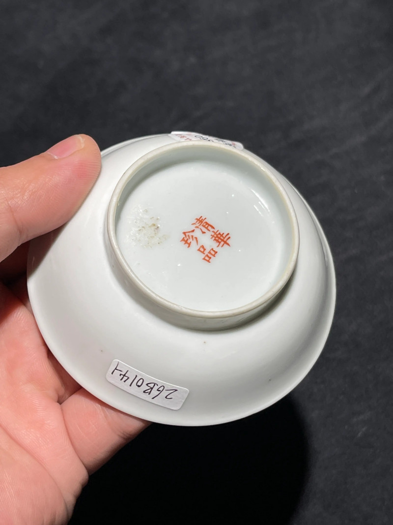 清光绪 黄地粉彩福寿万代纹小碟一对 - 图6