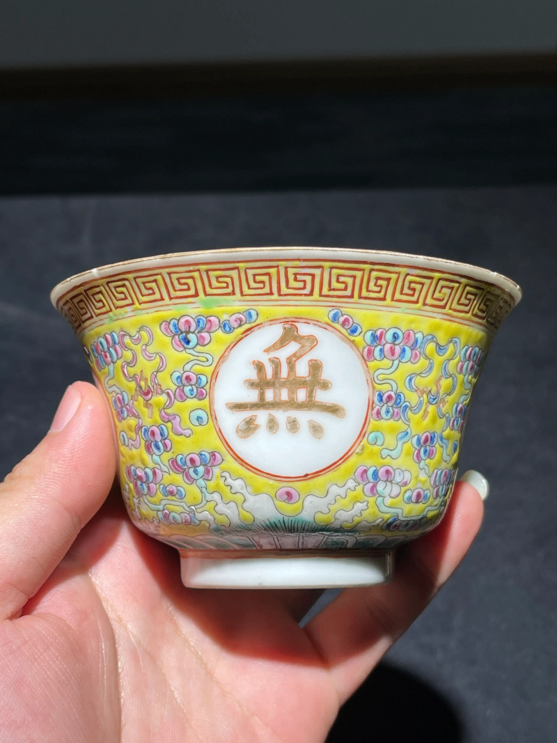 清光绪 黄地粉彩万寿无疆纹盖碗 - 图5