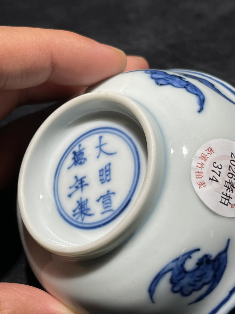 清早期 青花内花蝶外五福纹小碟一对 - 图21